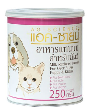 Milk Replacer Powder supplement 250gm