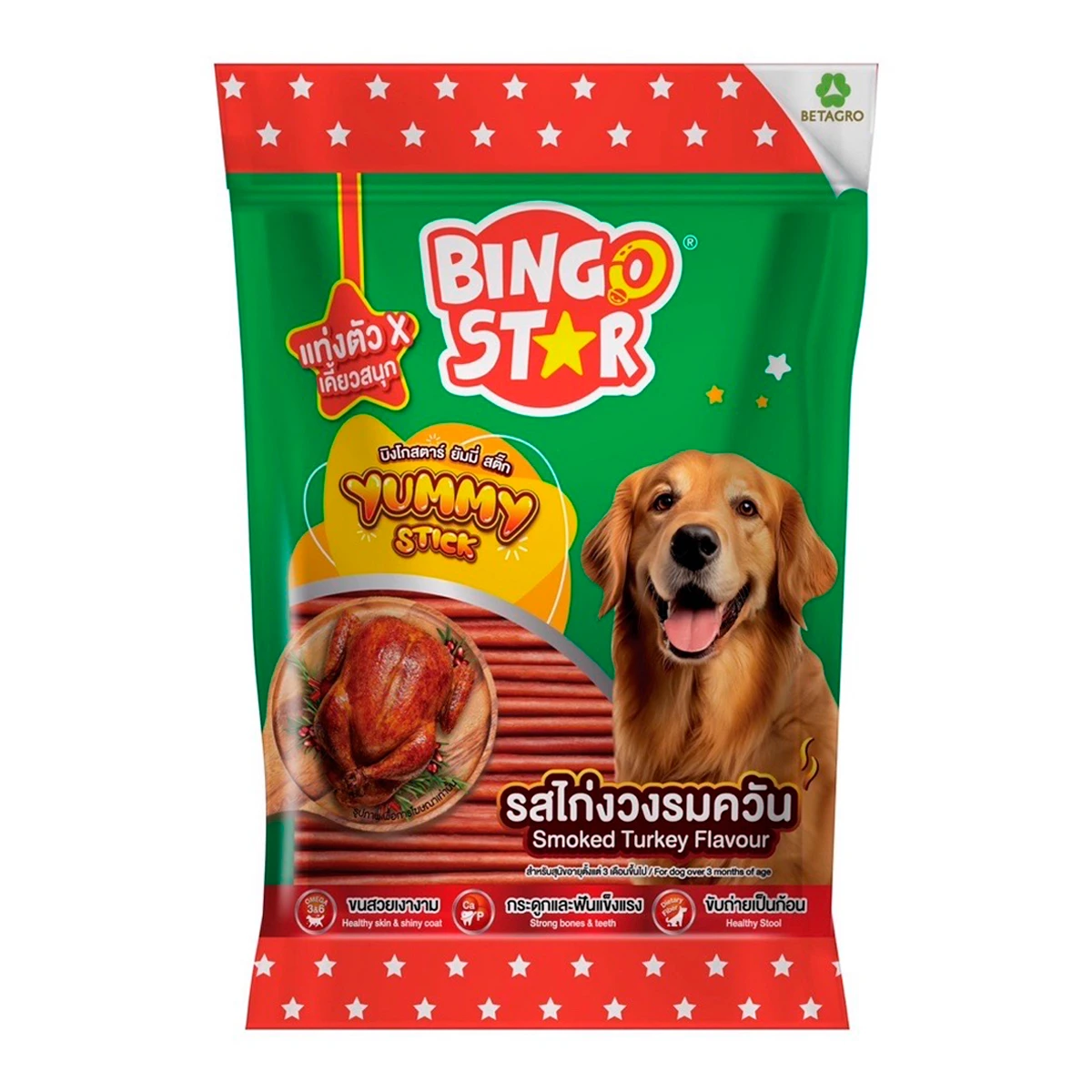 Bingo Star Smoked Turkey Flavour 500gm